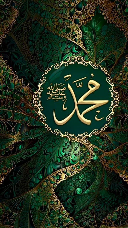 Islamic - Calligraphy - Muhammad Name