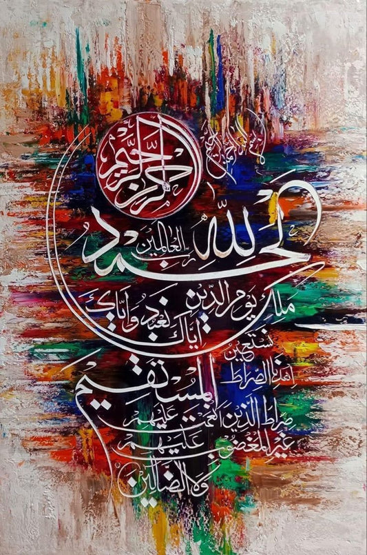 Islamic - Calligraphy - Surah-e-Fatiha