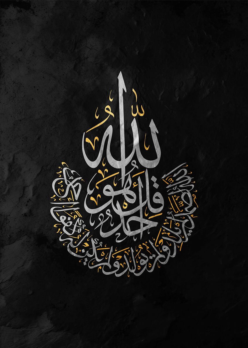 Decorative Arabic calligraphy design on a dark textured background