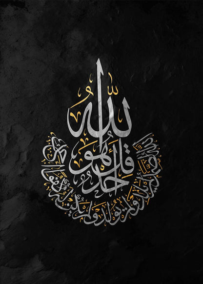 Decorative Arabic calligraphy design on a dark textured background