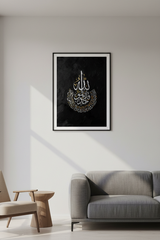 Framed artwork with Arabic calligraphy on a wall in a modern living room.