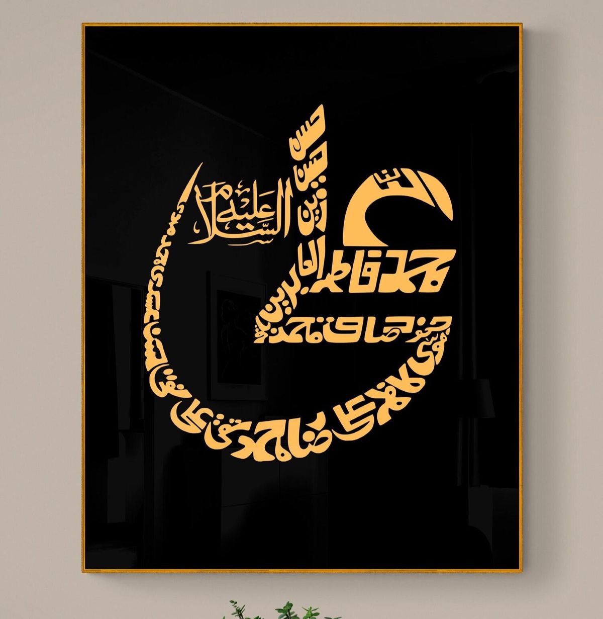 Islamic - Calligraphy Ali Name