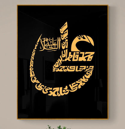 Islamic - Calligraphy Ali Name