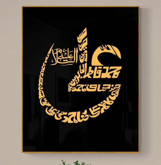 Islamic - Calligraphy Ali Name
