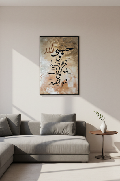 Arabic calligraphy on a textured beige background