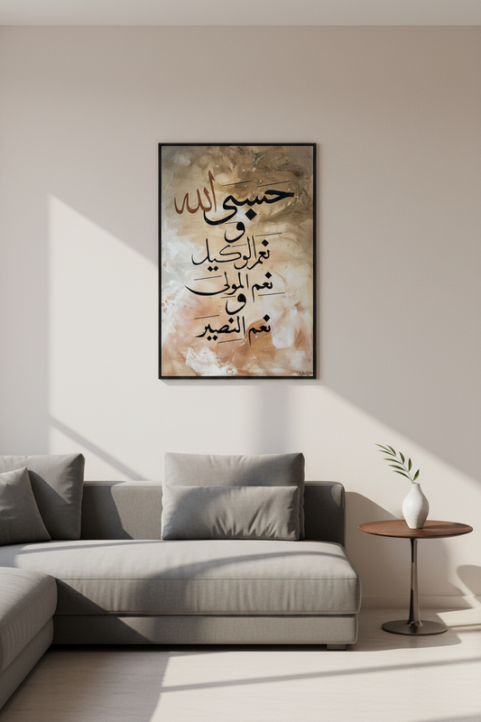Arabic calligraphy on a textured beige background