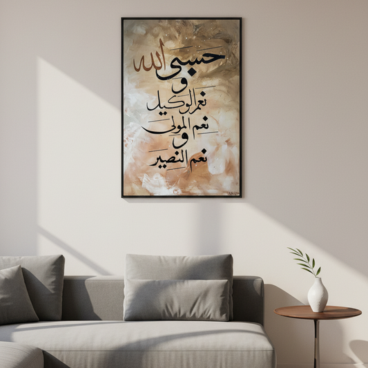 Islamic - Calligraphy Arabic Hasbi Frame framed wall art