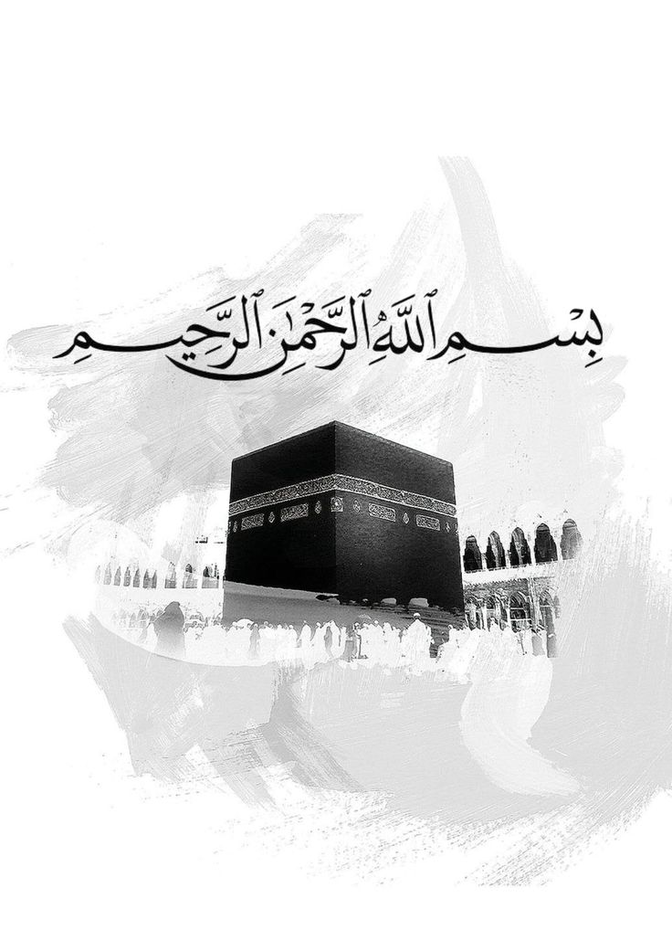 Black and white image of the Kaaba with Arabic text on a white background