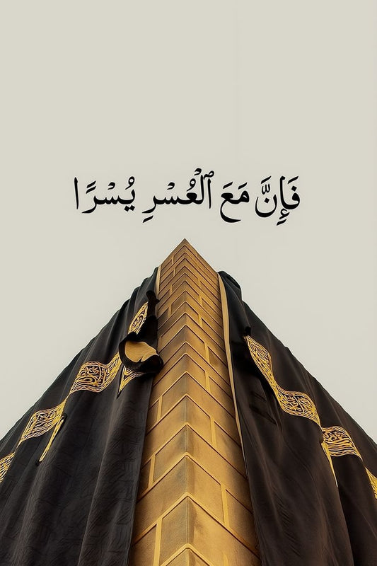 Islamic - Holy Kabba - Dua