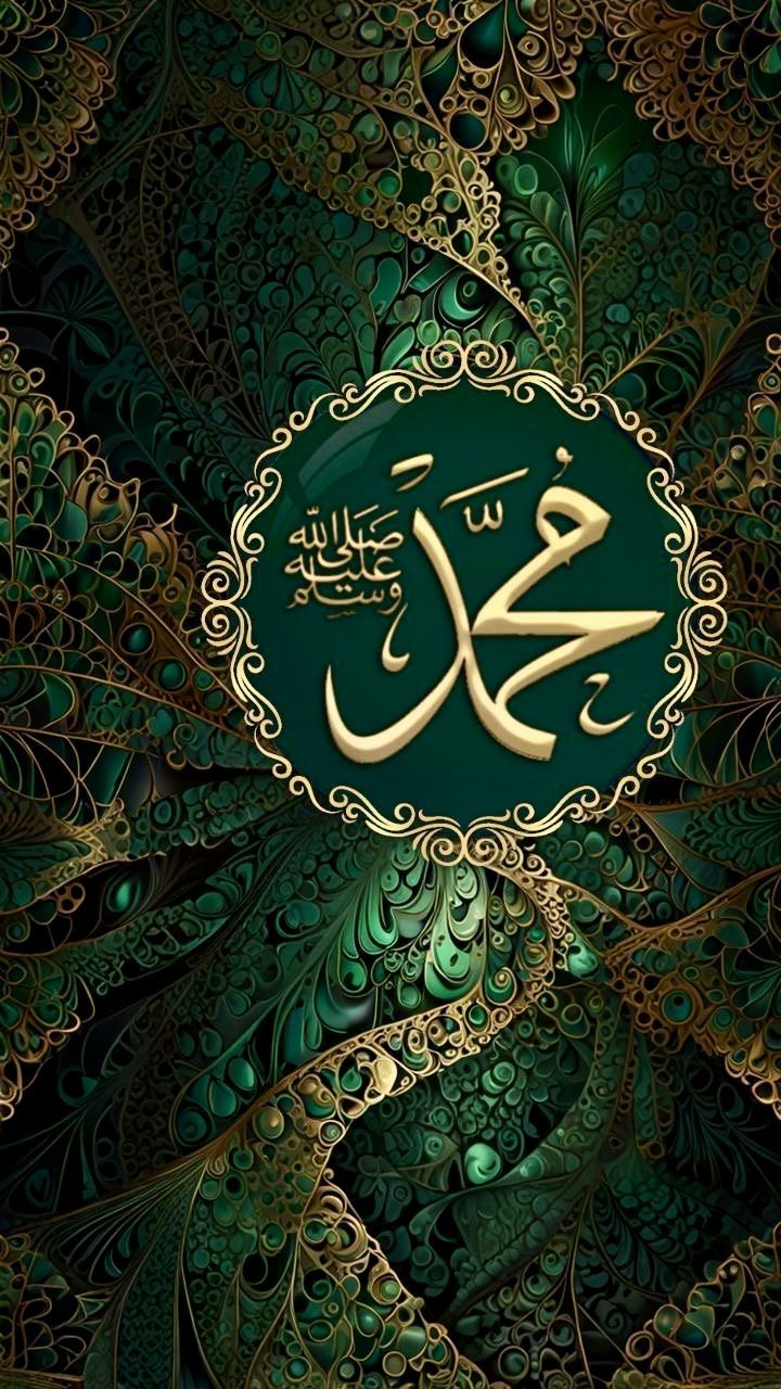 Islamic - Calligraphy -  Muhammad Name