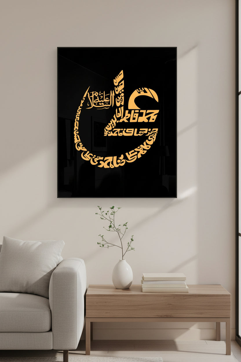 Islamic - Calligraphy Ali Name
