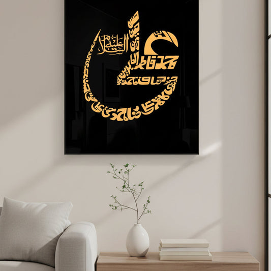 Islamic - Calligraphy Ali Name framed wall art
