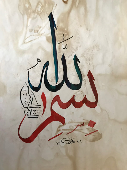 Islamic - Calligraphy - Bismillah