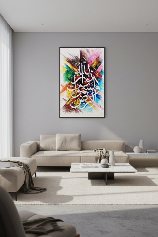 Calligraphy - Quranic Verse