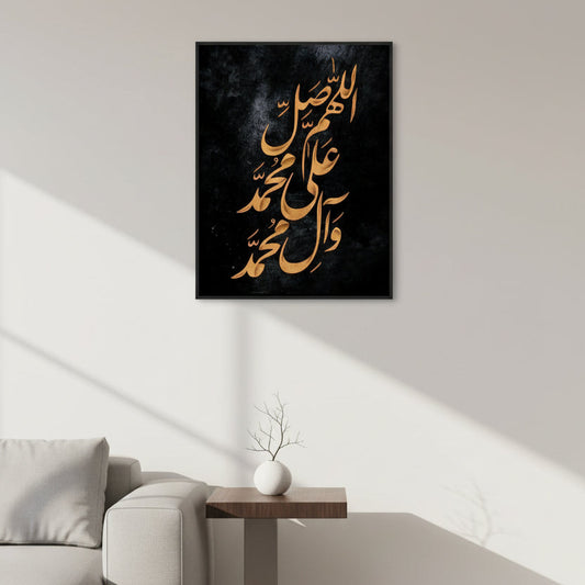 Calligraphy - Islamic - Drood framed wall art