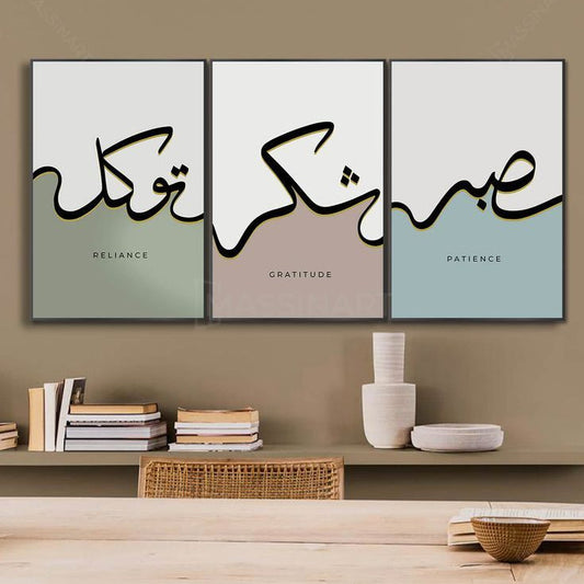 Islamic - Sabar - Shukar - Tawakal - Pack of 3 framed wall art