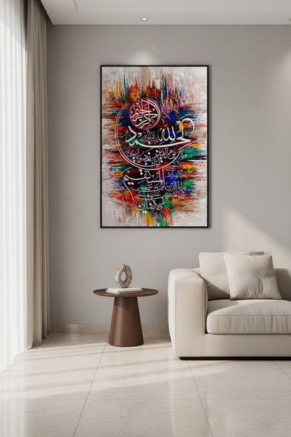 Islamic - Calligraphy - Surah-e-Fatiha