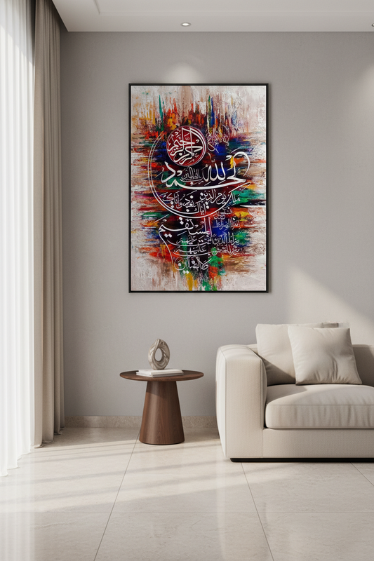 Islamic - Calligraphy - Surah-e-Fatiha