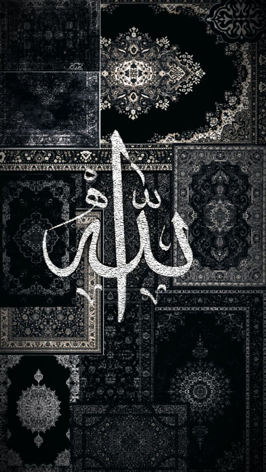 Islamic - Calligraphy -  Allah Name