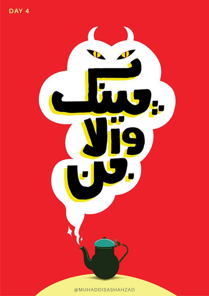 Culture - Chainak Wala Gin