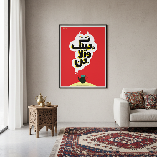 Culture - Chainak Wala Gin
