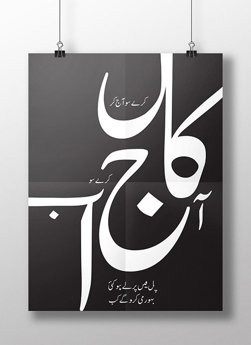 Culture - Kal Ajj Abb