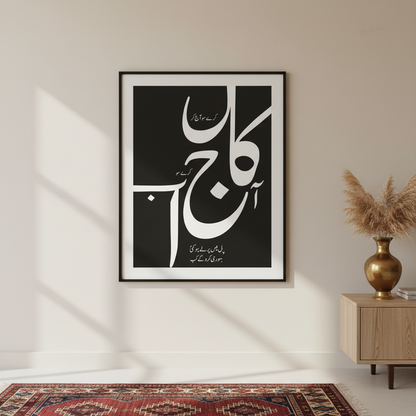 Culture - Kal Ajj Abb