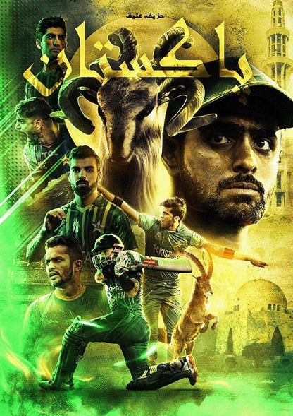 Cricket - Pakistan Team