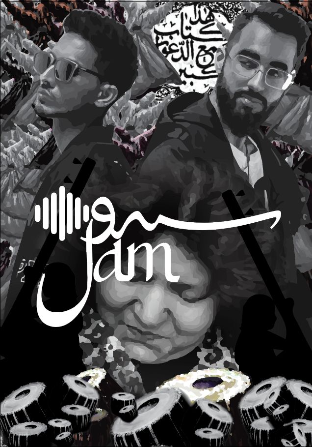 Jam – Songs Wall Frame