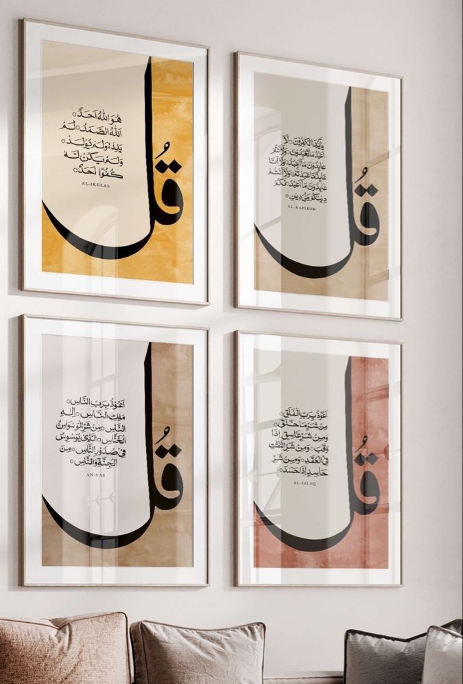 Four framed pieces of art with Arabic calligraphy on a wall.