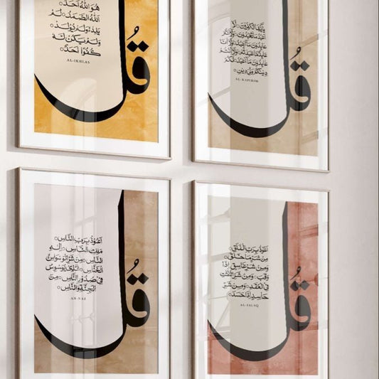 Islamic - Calligraphy 4 Qull - Pack of 4 framed wall art