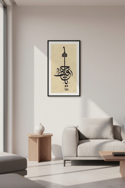 Islamic - Calligraphy Allah Name