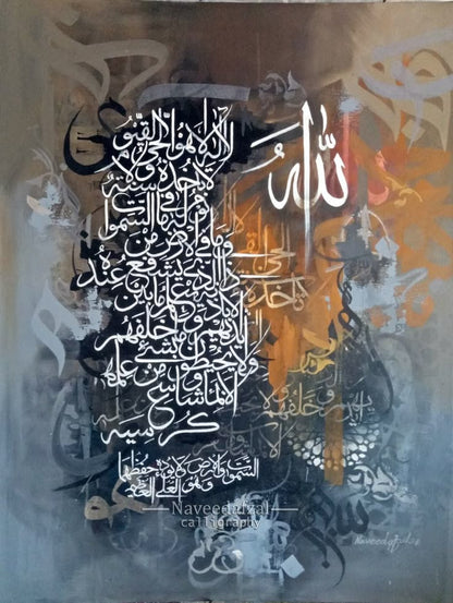 Artistic depiction of Arabic calligraphy with abstract designs on a textured background